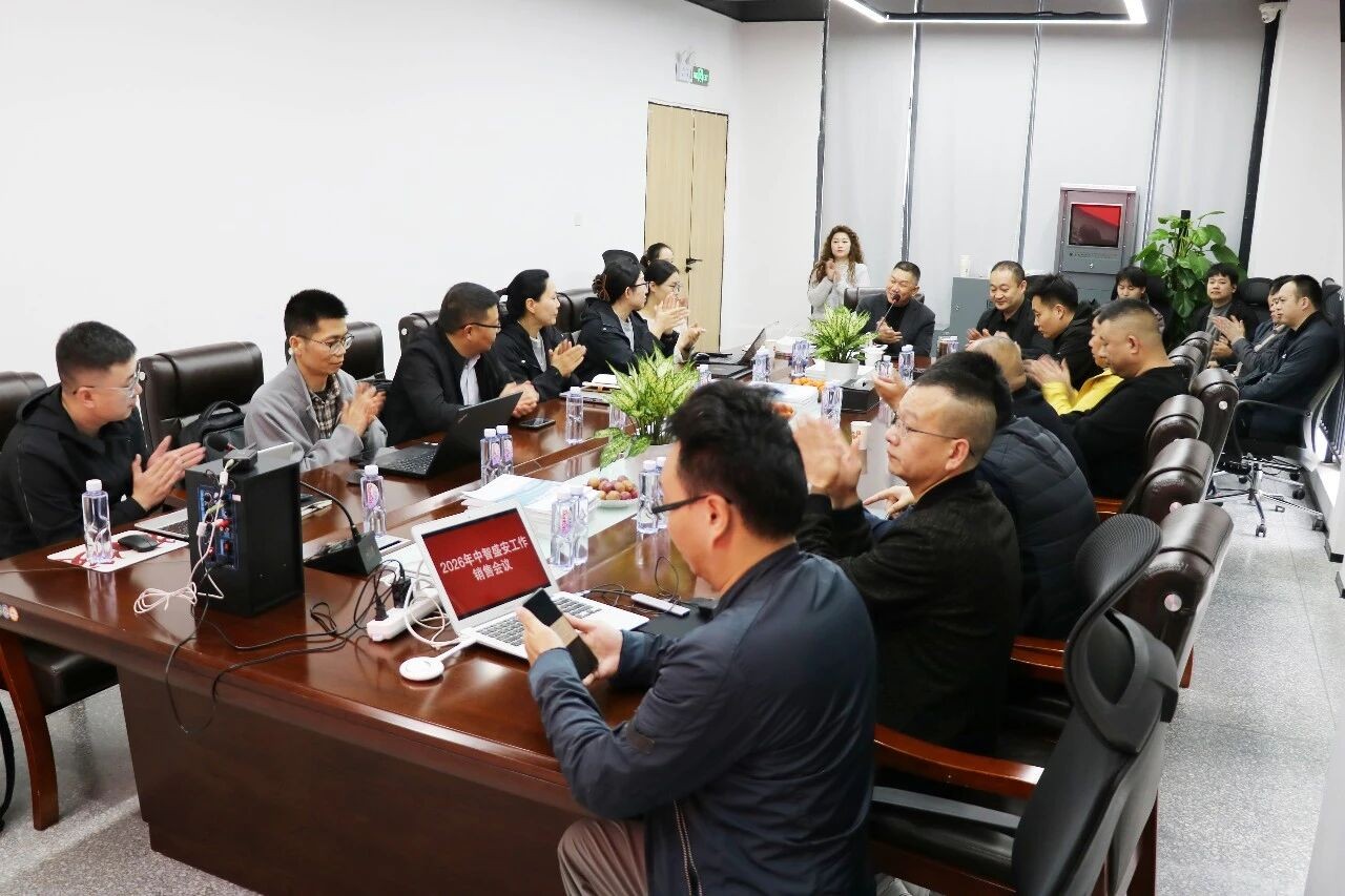 聚力煥新，智贏未來(lái)  |  中智盛安2026年新國(guó)標(biāo)產(chǎn)品銷(xiāo)售會(huì)議圓滿(mǎn)落幕